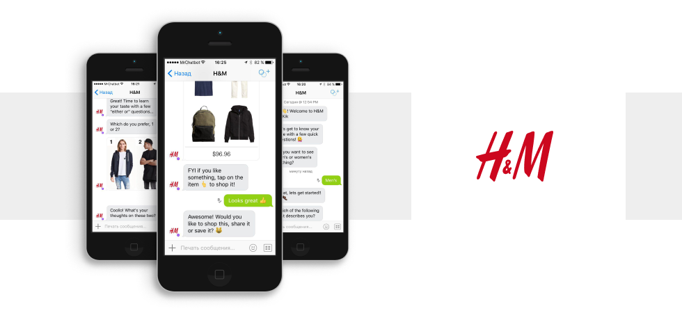 Chatbot Example #2: H&M’s Digital Stylist